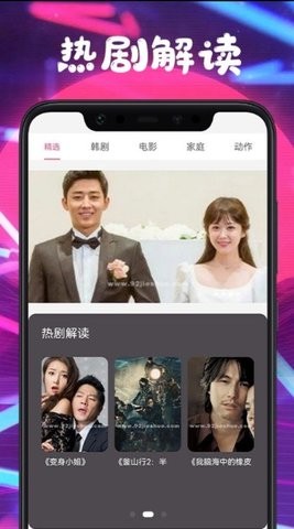 韩剧剧情大全