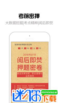 钉题库最新安卓版 
