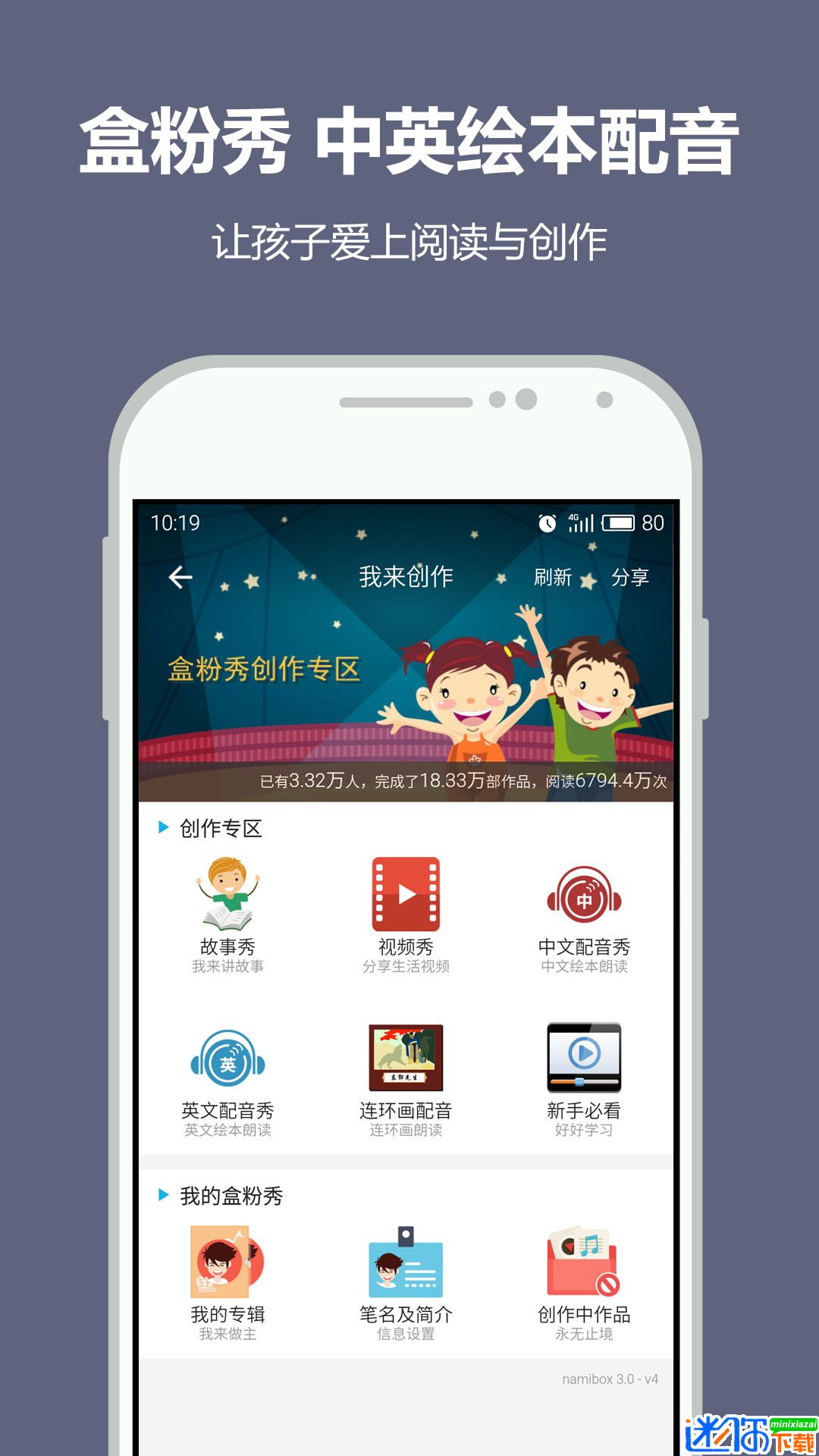 纳米盒小学英语 