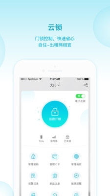 智喔喔app