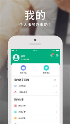 蒙速办app安卓版
