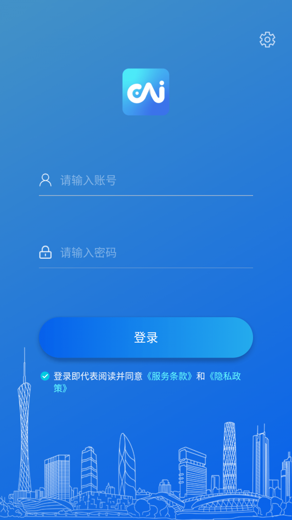 永中智慧办公app