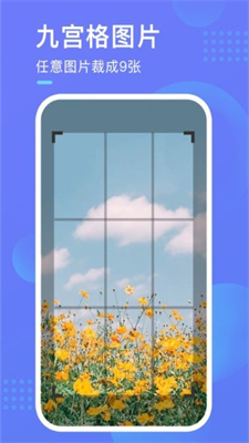 截图超人app