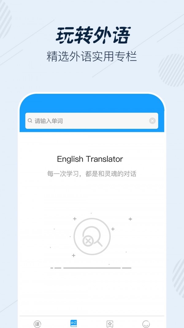 英语翻译宝典app