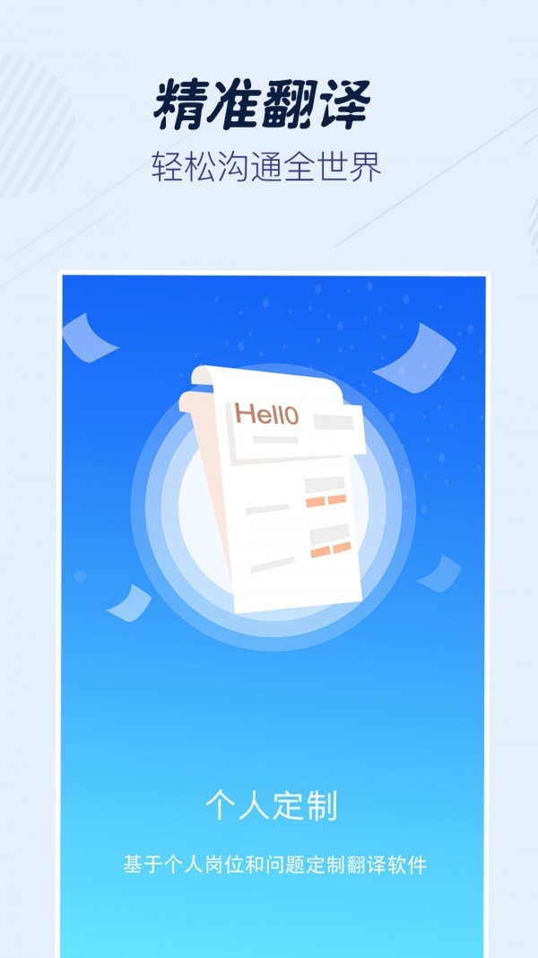 英语翻译宝典app