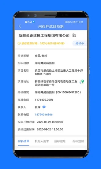 经营帮app
