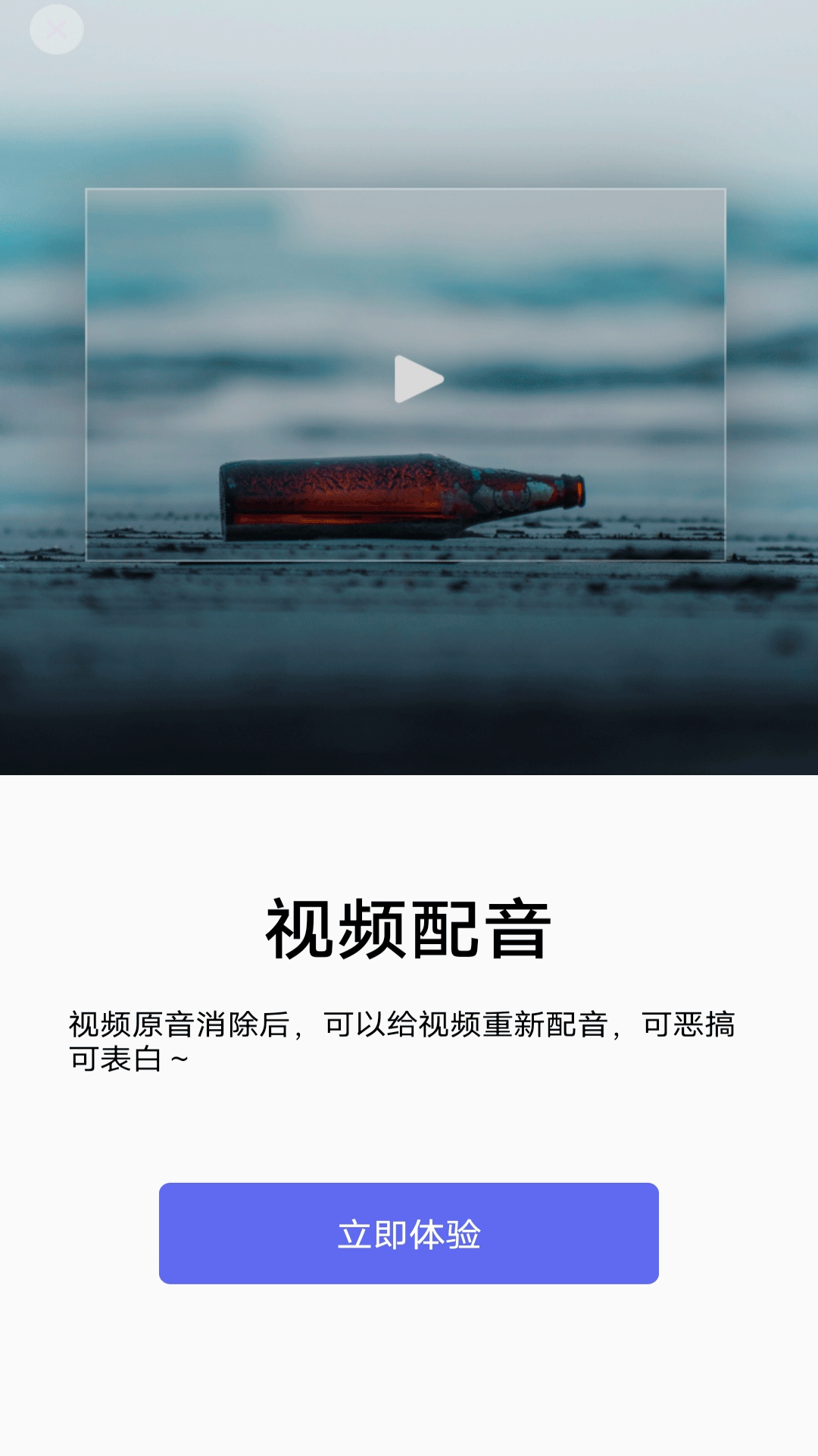 蕾夕视频剪辑app