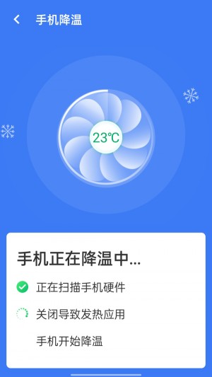 旋风清理王app