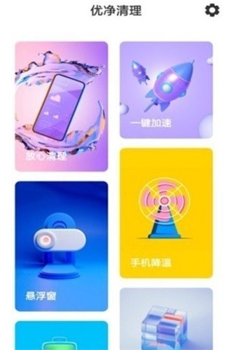 乐色清理app