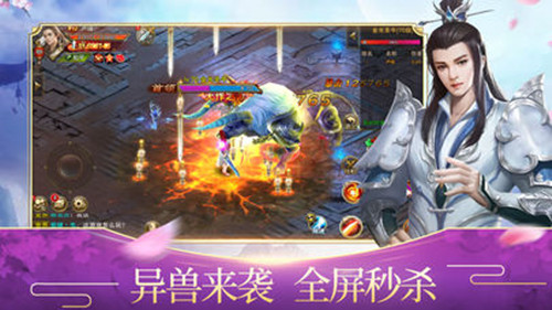 纵剑仙界红包版