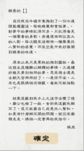 花好月圆夜未央