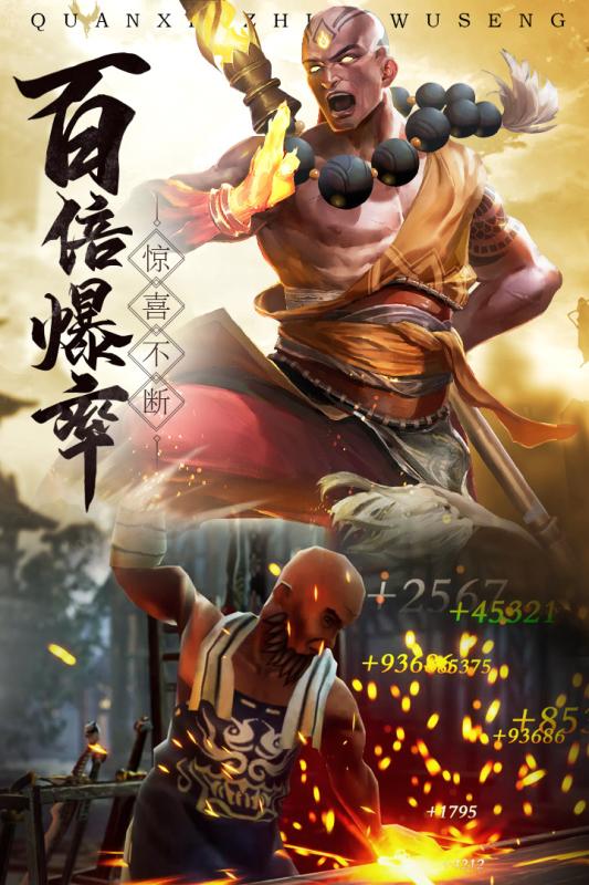 王者风暴修改版