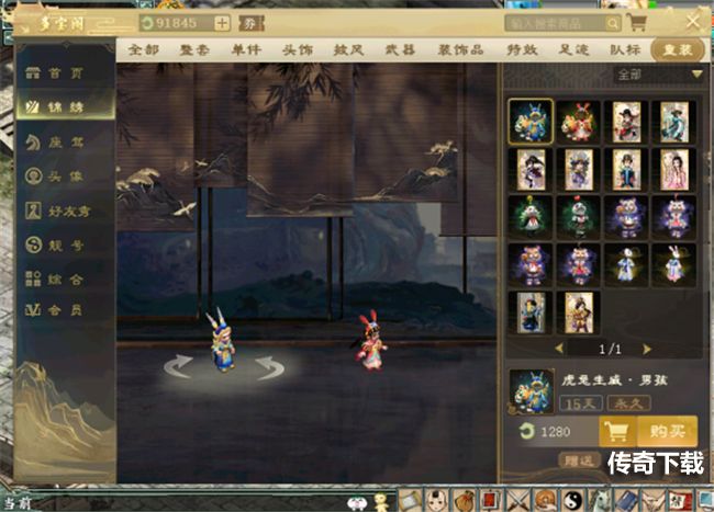 大话西游2多宝阁迭代焕新 更便捷的新多宝阁来啦