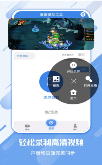 屏幕录制工具app最新版下载 v3.0.0