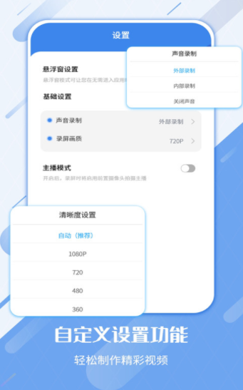 屏幕录制工具app最新版下载 v3.0.0