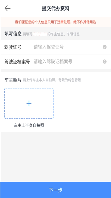 8684查违章app官方下载平台 v2.0.8