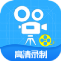 屏幕录制工具app最新版下载 v3.0.0