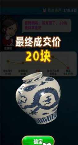 古董就是玩儿无限体力无限金币声望版下载 v1.0.12