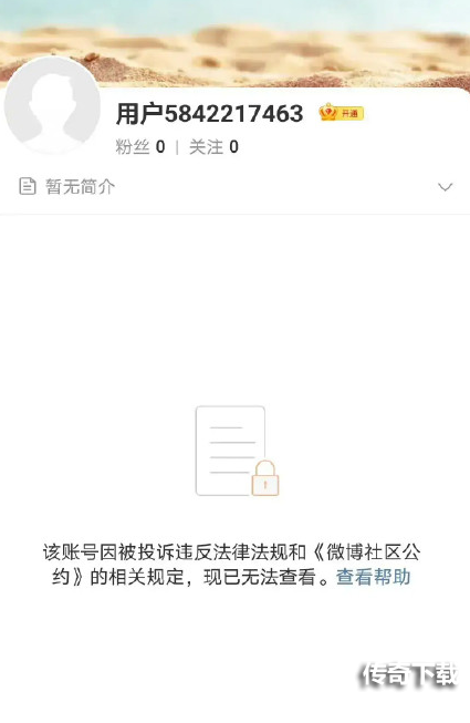 雪梨淘宝店铺被封原因 雪梨淘宝店铺商品已下架