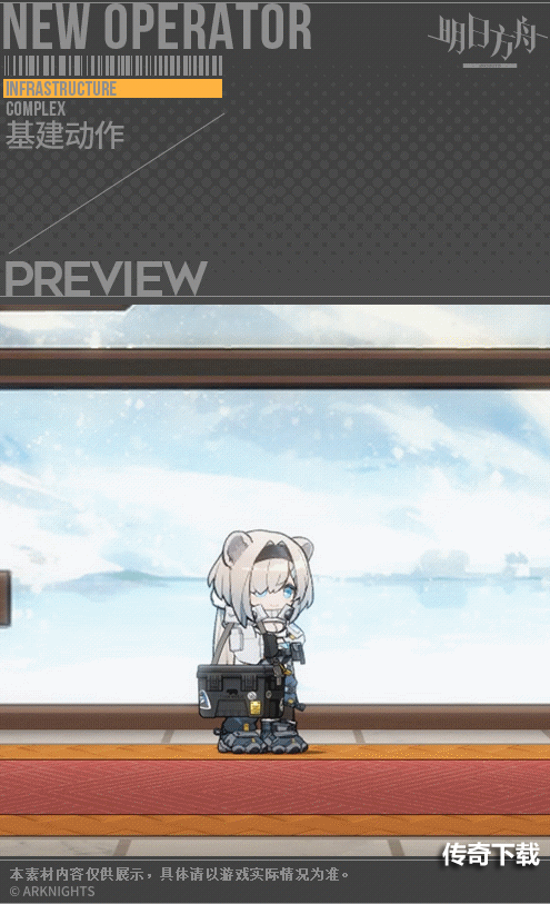 明日方舟极光五星重装介绍 明日方舟极光怎么获得