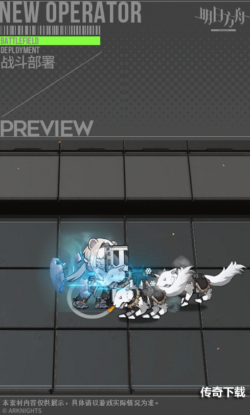 明日方舟极光五星重装介绍 明日方舟极光怎么获得