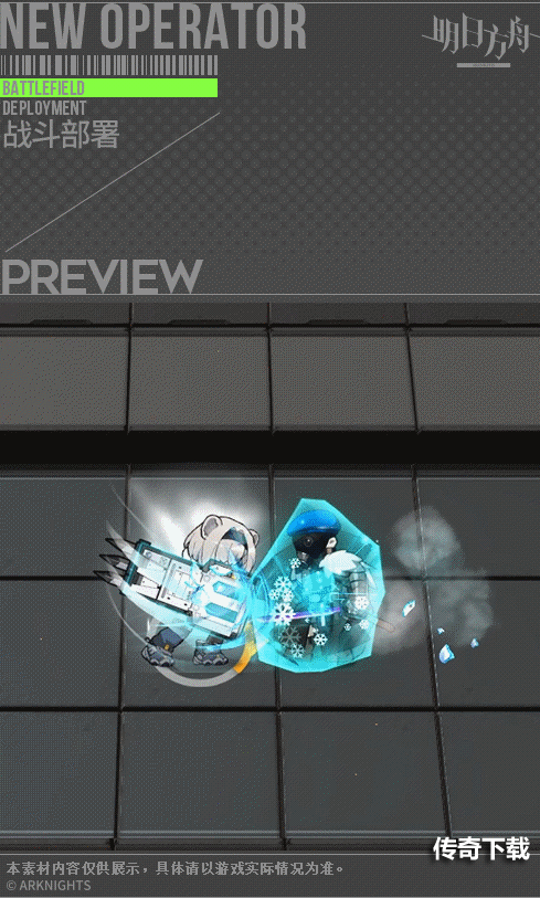 明日方舟极光五星重装介绍 明日方舟极光怎么获得