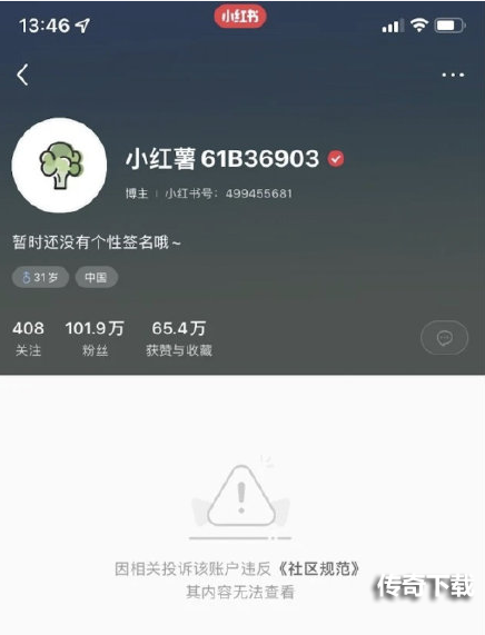 雪梨淘宝店铺被封原因 雪梨淘宝店铺商品已下架