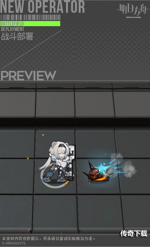 明日方舟极光五星重装介绍 明日方舟极光怎么获得