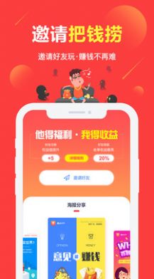 富民平台每天签到领600慈善全
