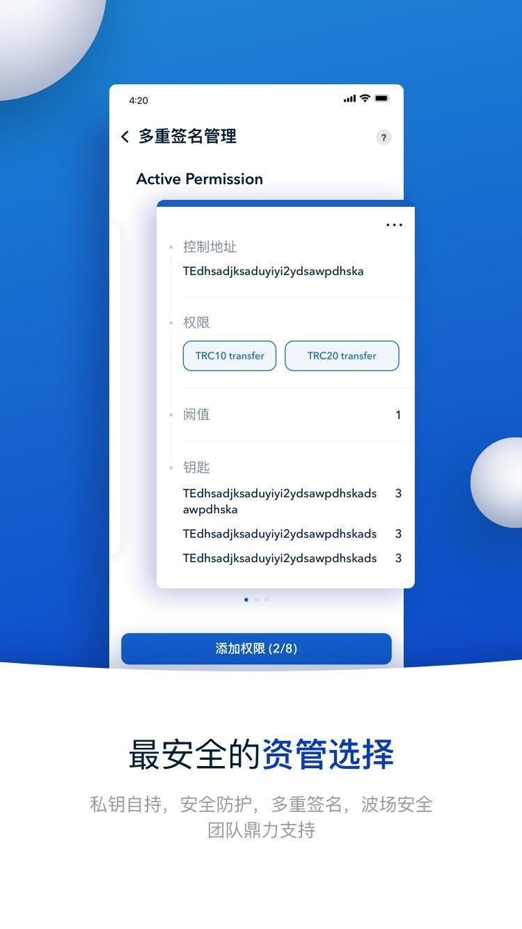 tronlink波宝钱包
