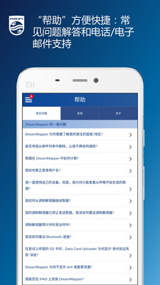 睡眠管家医院版