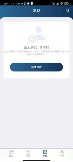 笨鸟运动app