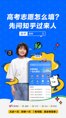 知乎8.0版本最新正式版 