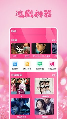 韩剧赏析