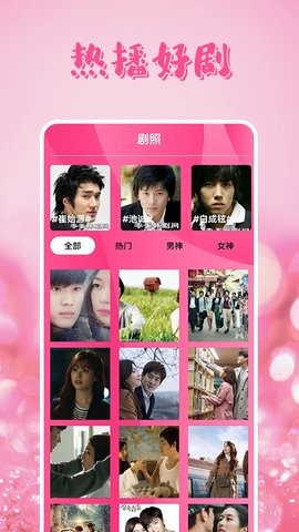 韩剧赏析
