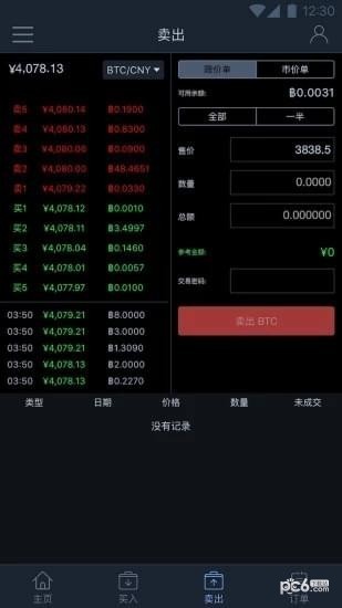 satangpro交易所