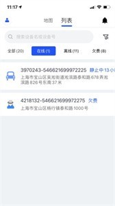 风控行车安卓版