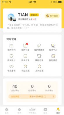 造父驾培app官方下载安装 v2.7.8