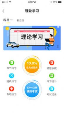 造父驾培app官方下载安装 v2.7.8