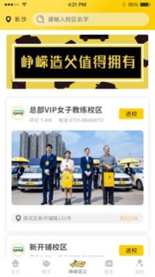 造父驾培app官方下载安装 v2.7.8