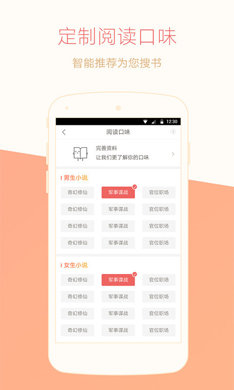 网易云阅读免费账号破解版软件app下载 v6.5.2