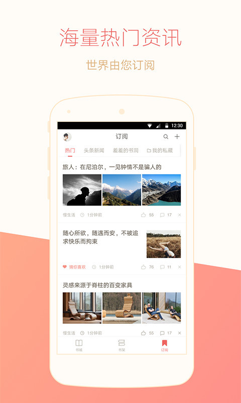 网易云阅读免费账号破解版软件app下载 v6.5.2