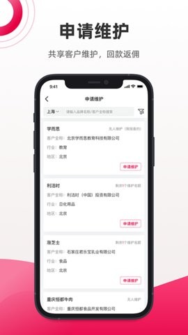 拼媒