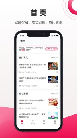 拼媒