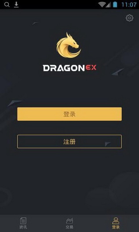 龙网交易所