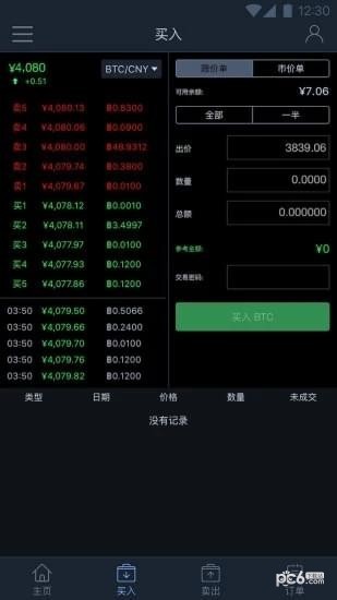 satangpro交易所