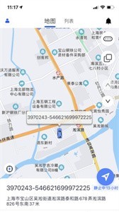 风控行车安卓版