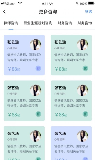 橘子倾听