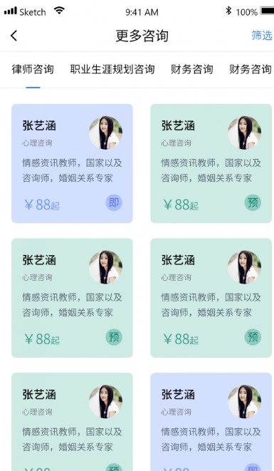 橘子倾听