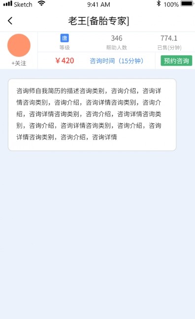橘子倾听